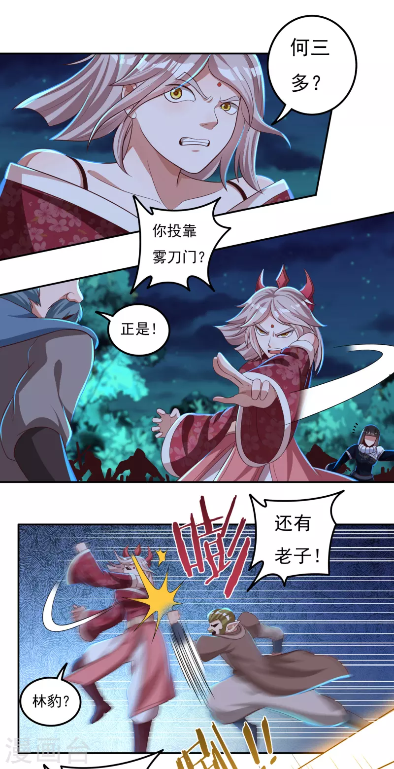 第48话 大乱战3-第56话