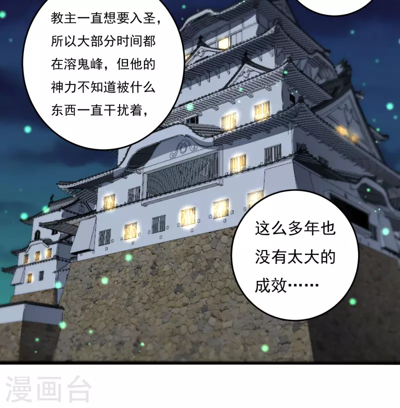 第50话 宣战-第58话