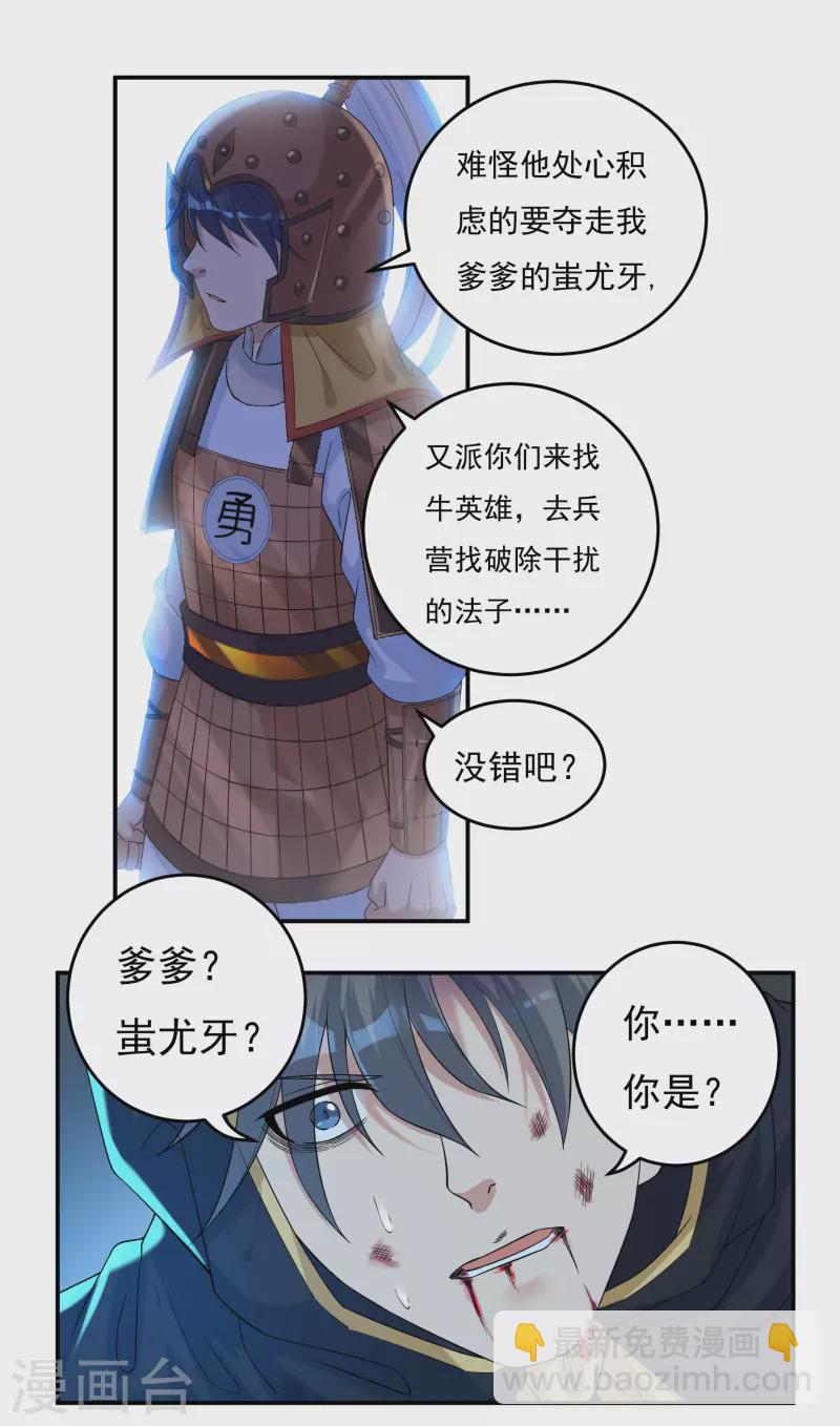 第50话 宣战-第58话