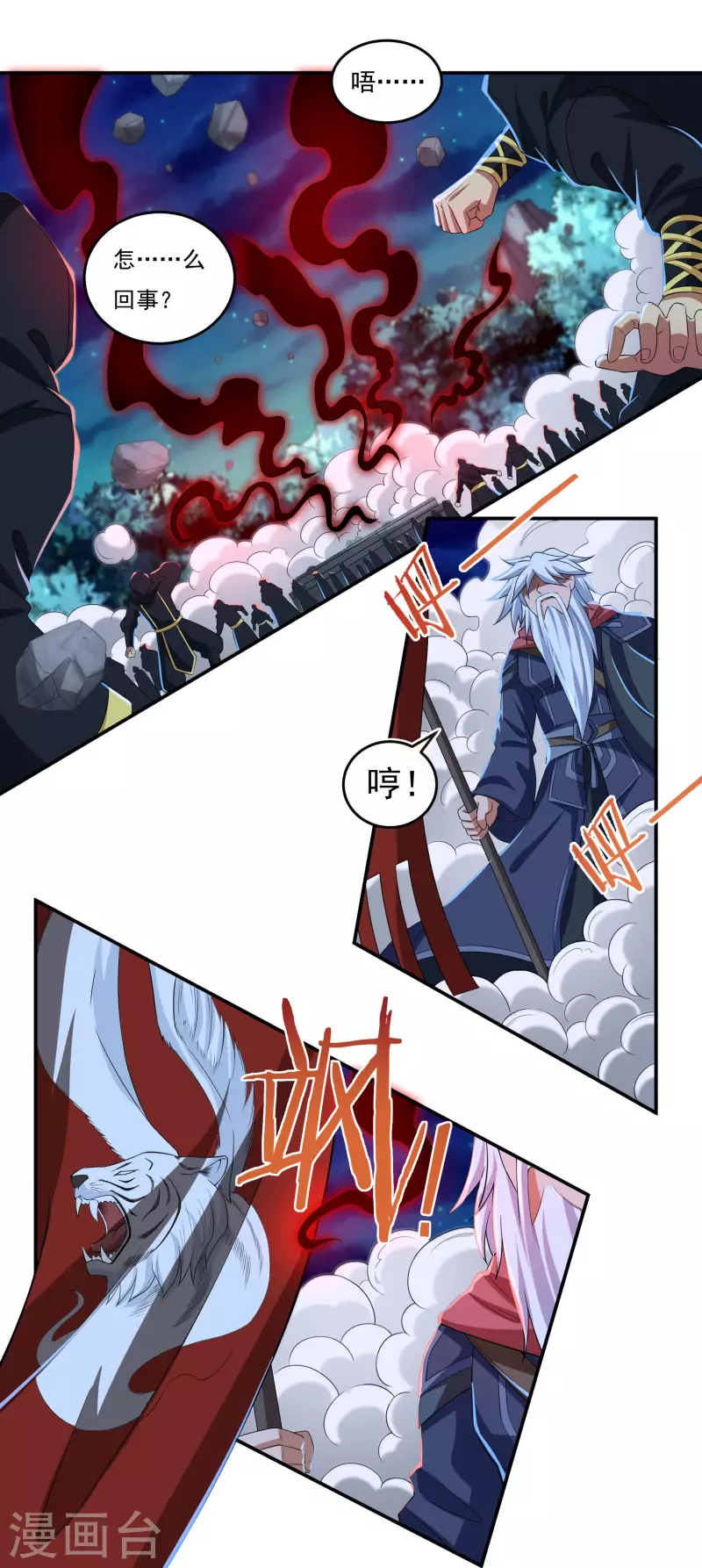 第50话 宣战-第58话