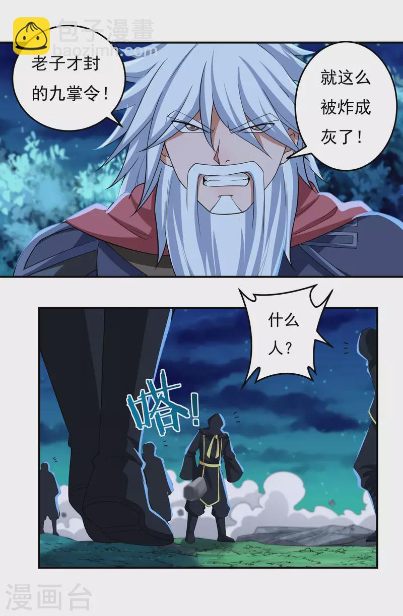 第50话 宣战-第58话