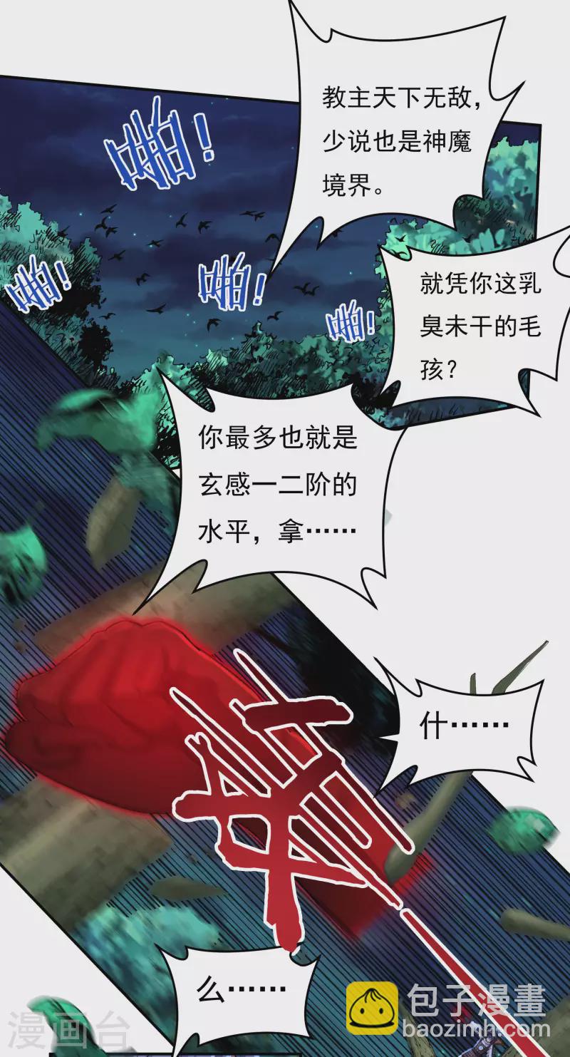 第50话 宣战-第58话