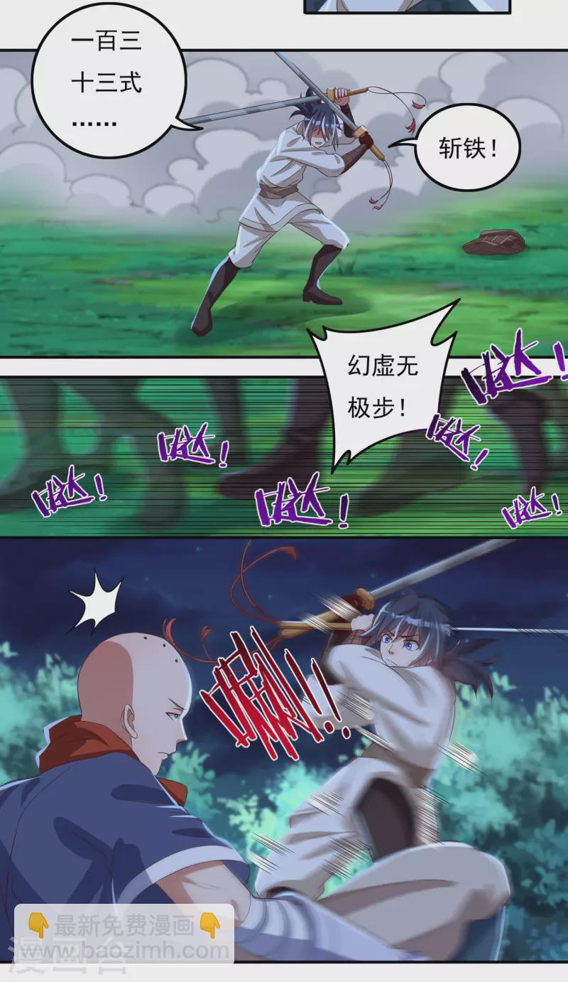 第52话 险境-第60话