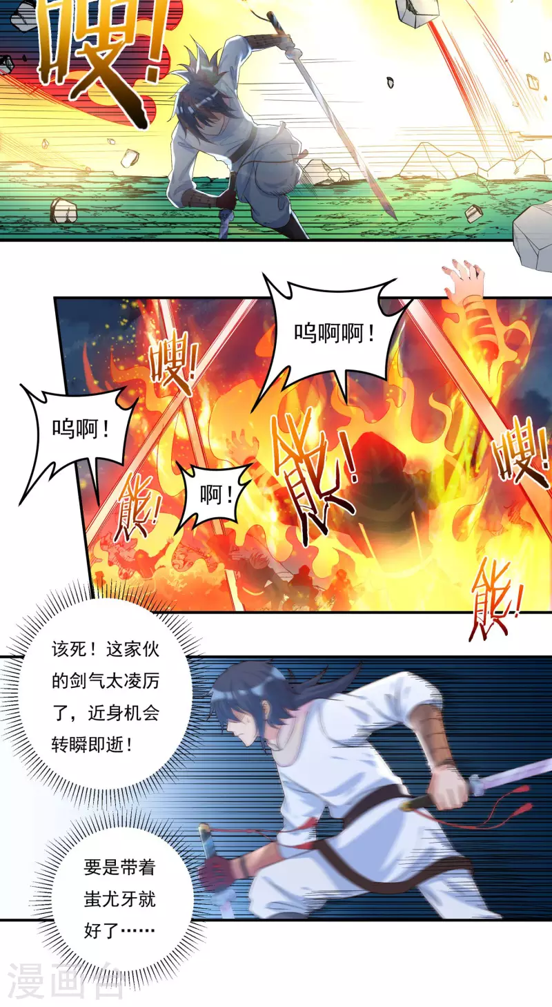 第52话 险境-第60话