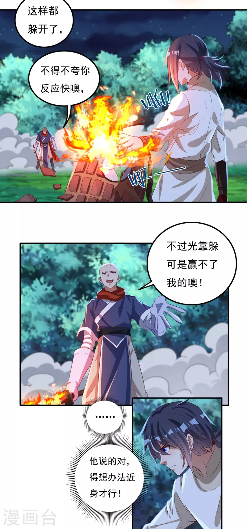 第52话 险境-第60话