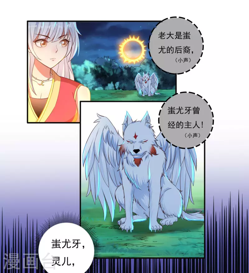 第54话 老铁来了-第62话