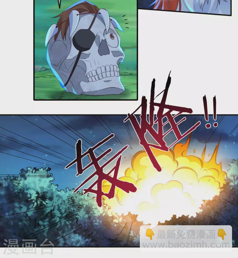 第54话 老铁来了-第62话