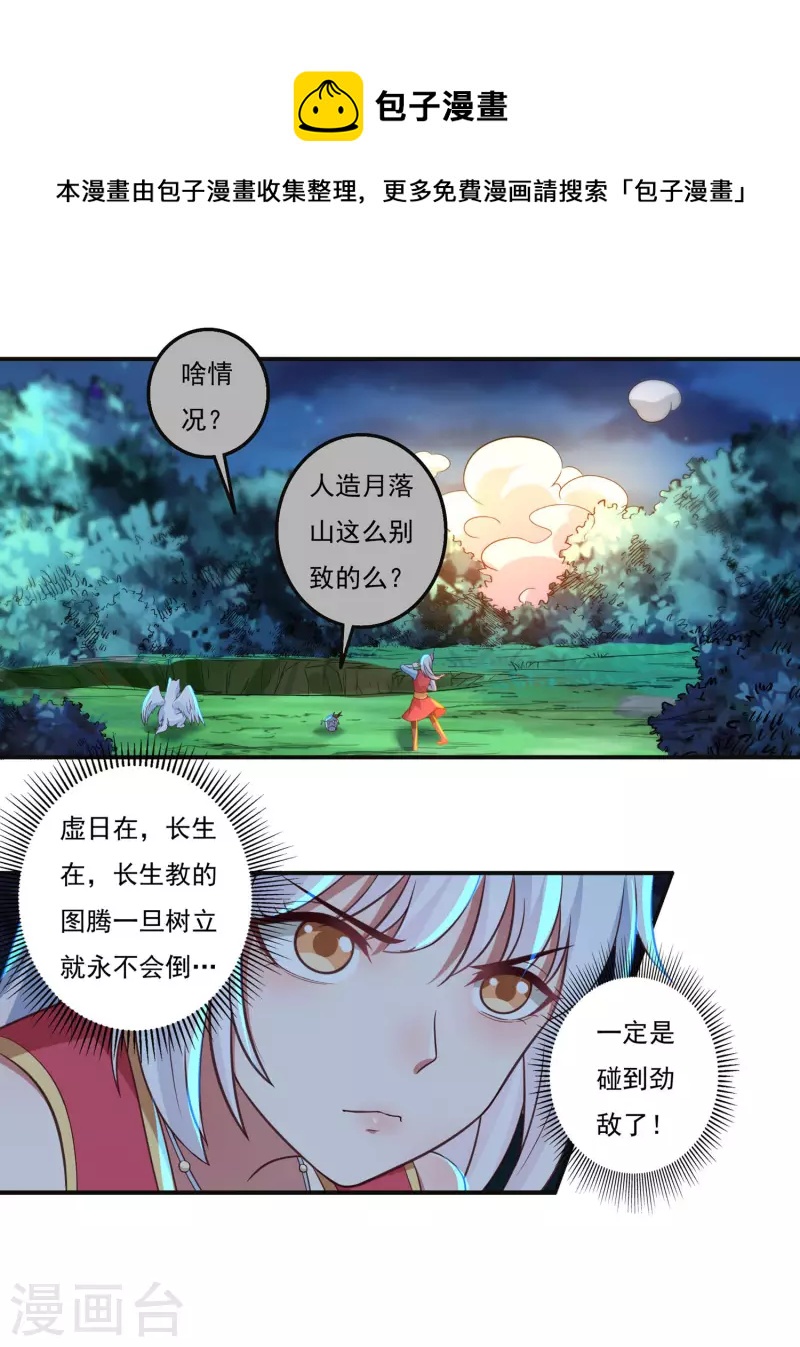 第54话 老铁来了-第62话