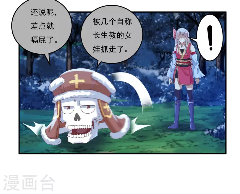 第54话 老铁来了-第62话