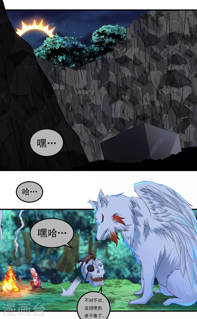 第54话 老铁来了-第62话