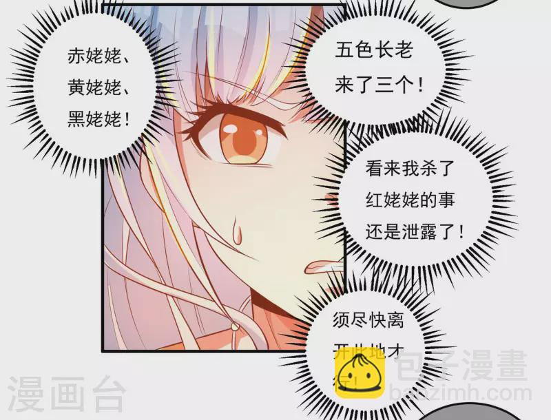 第54话 老铁来了-第62话