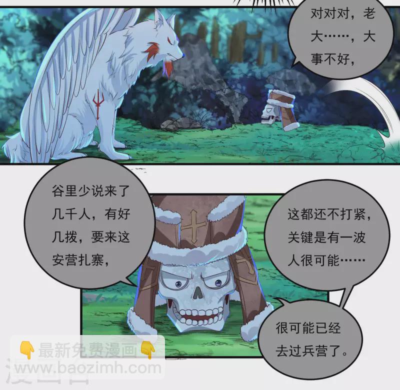 第54话 老铁来了-第62话