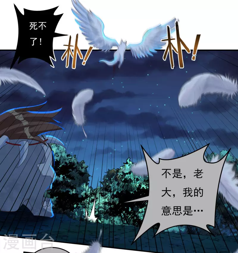 第54话 老铁来了-第62话