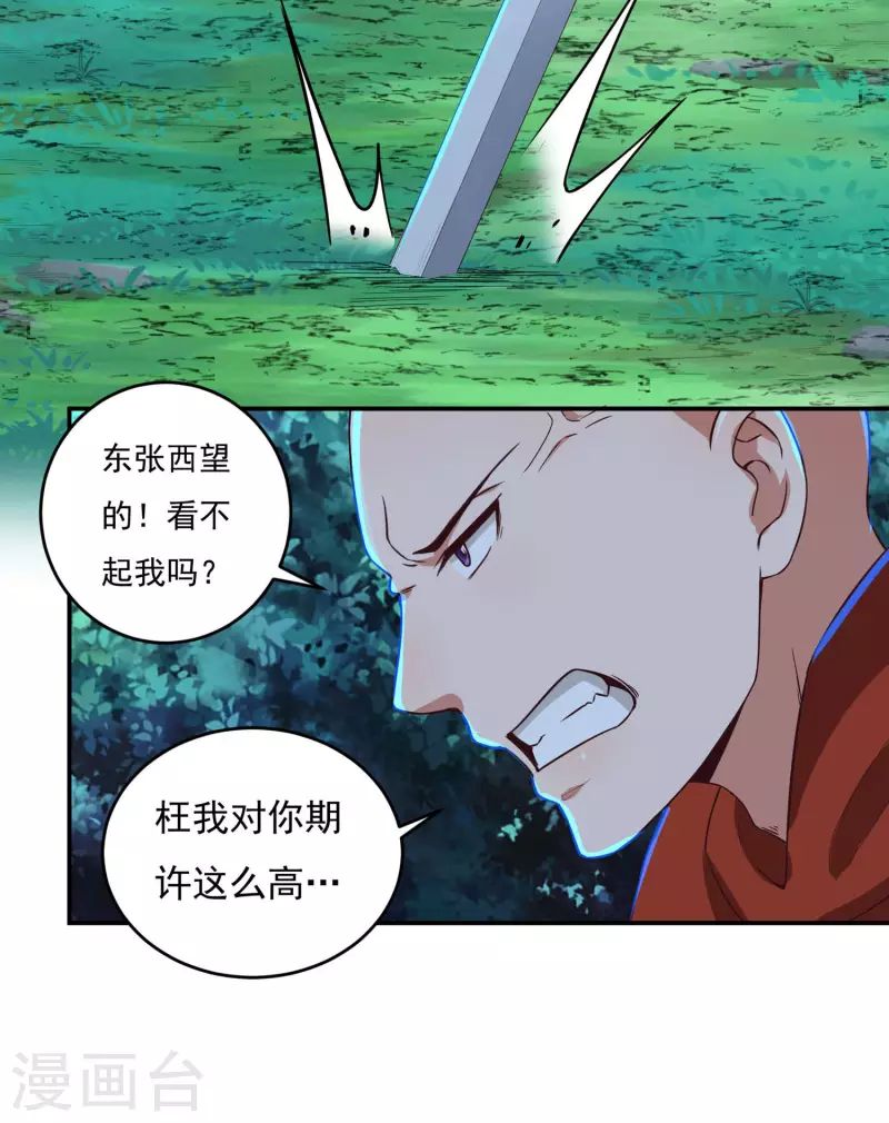 第54话 老铁来了-第62话