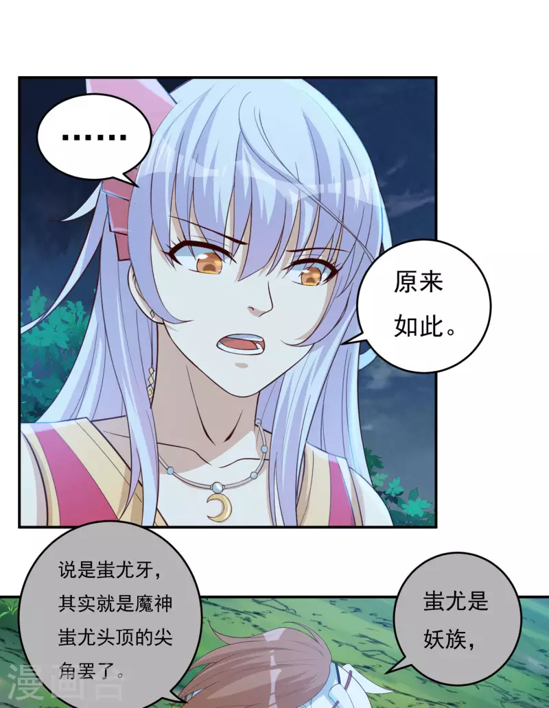 第54话 老铁来了-第62话