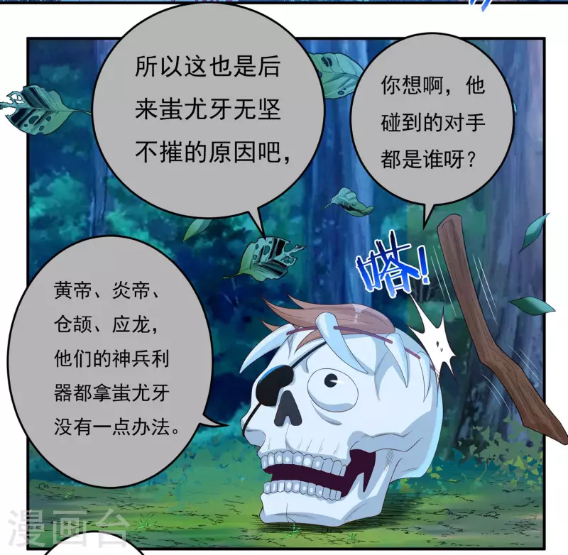 第54话 老铁来了-第62话