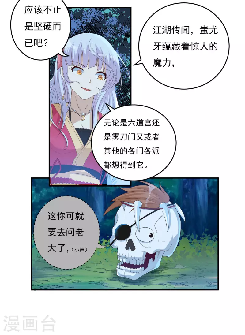 第54话 老铁来了-第62话