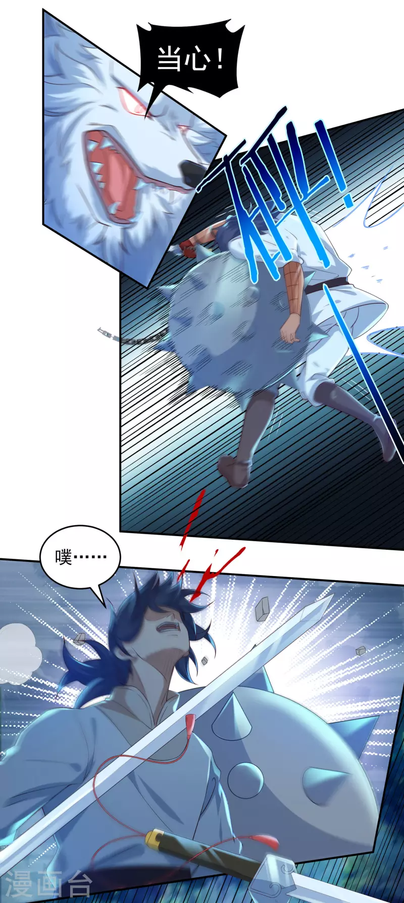 第56话 境界碾压-第64话