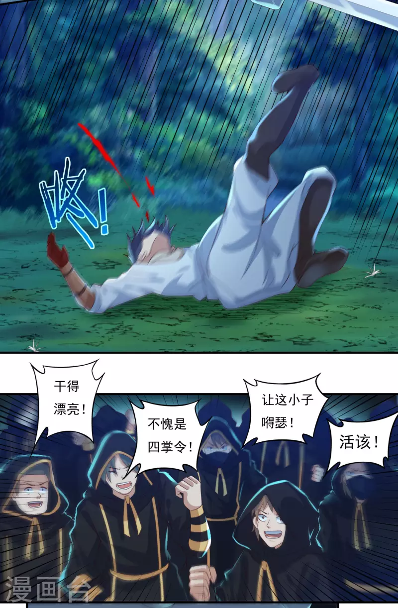 第56话 境界碾压-第64话