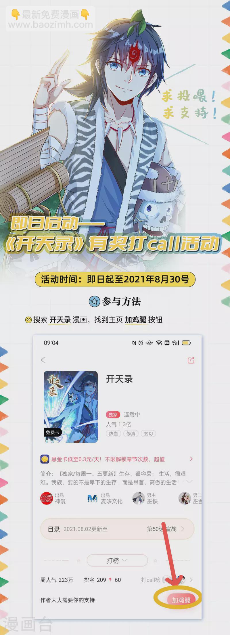 第56话 境界碾压-第64话