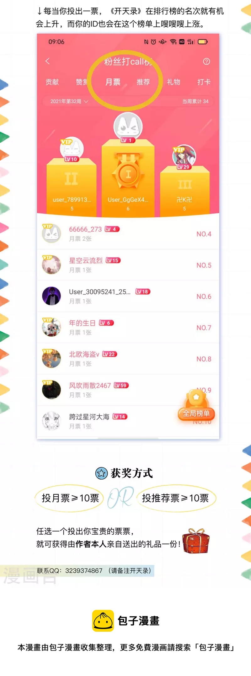 第56话 境界碾压-第64话