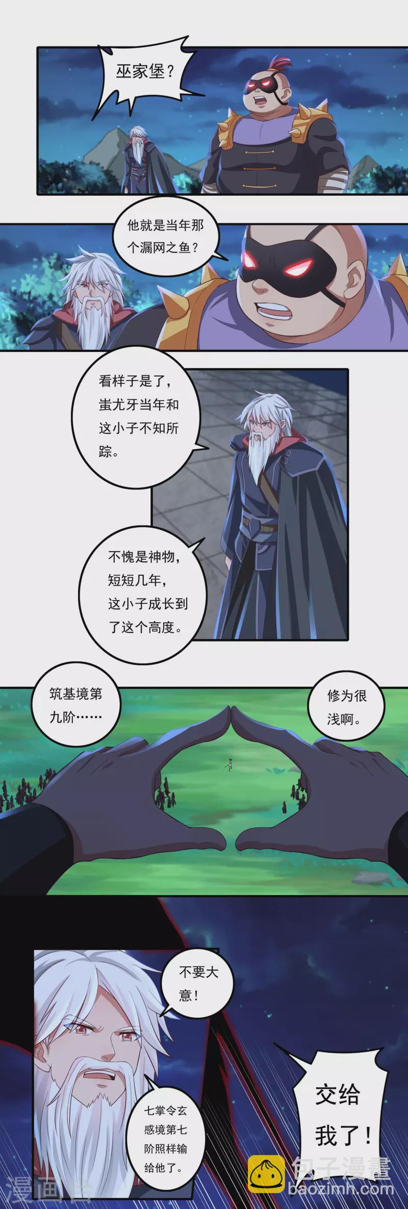 第56话 境界碾压-第64话