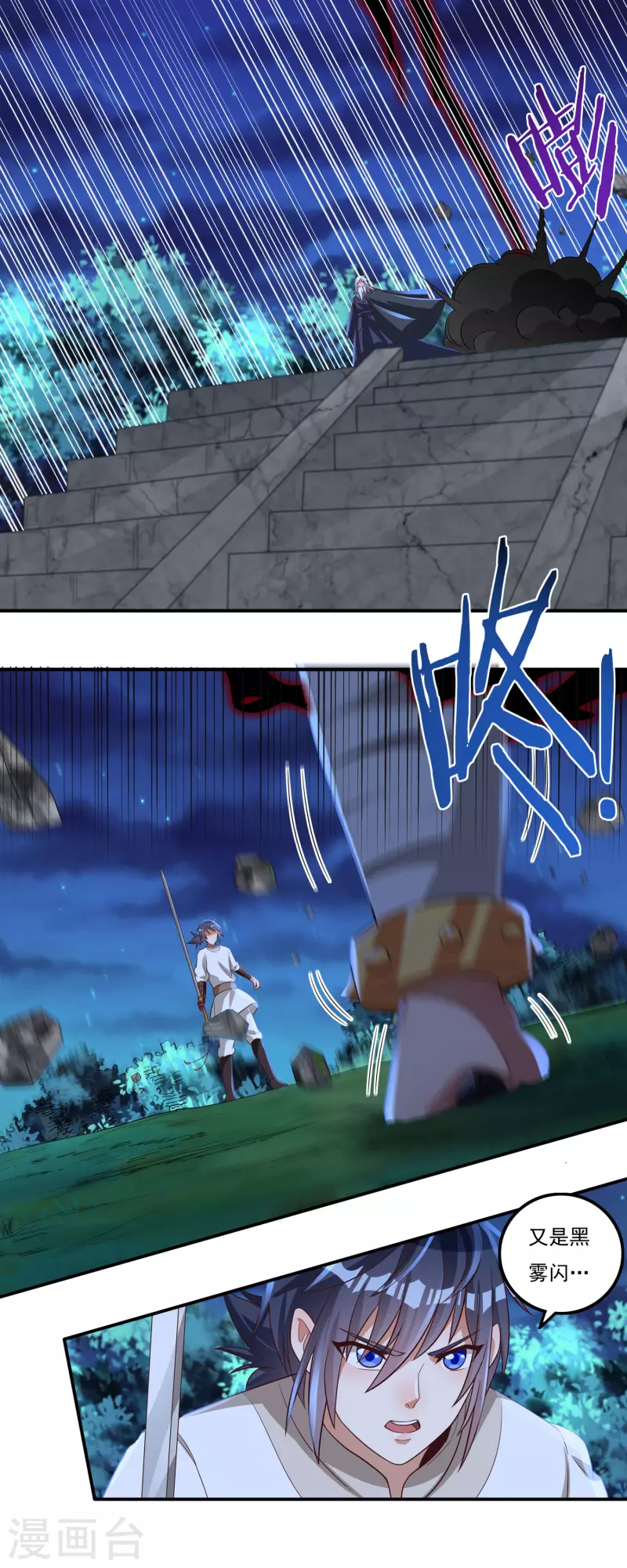 第56话 境界碾压-第64话