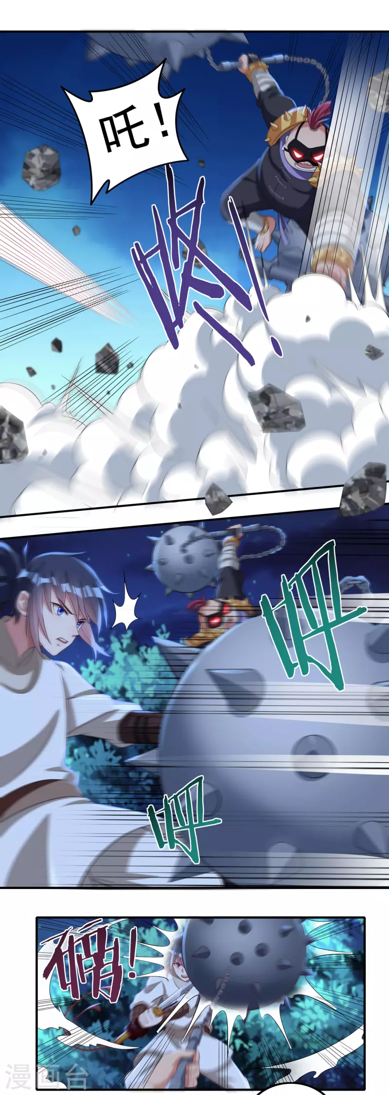 第56话 境界碾压-第64话