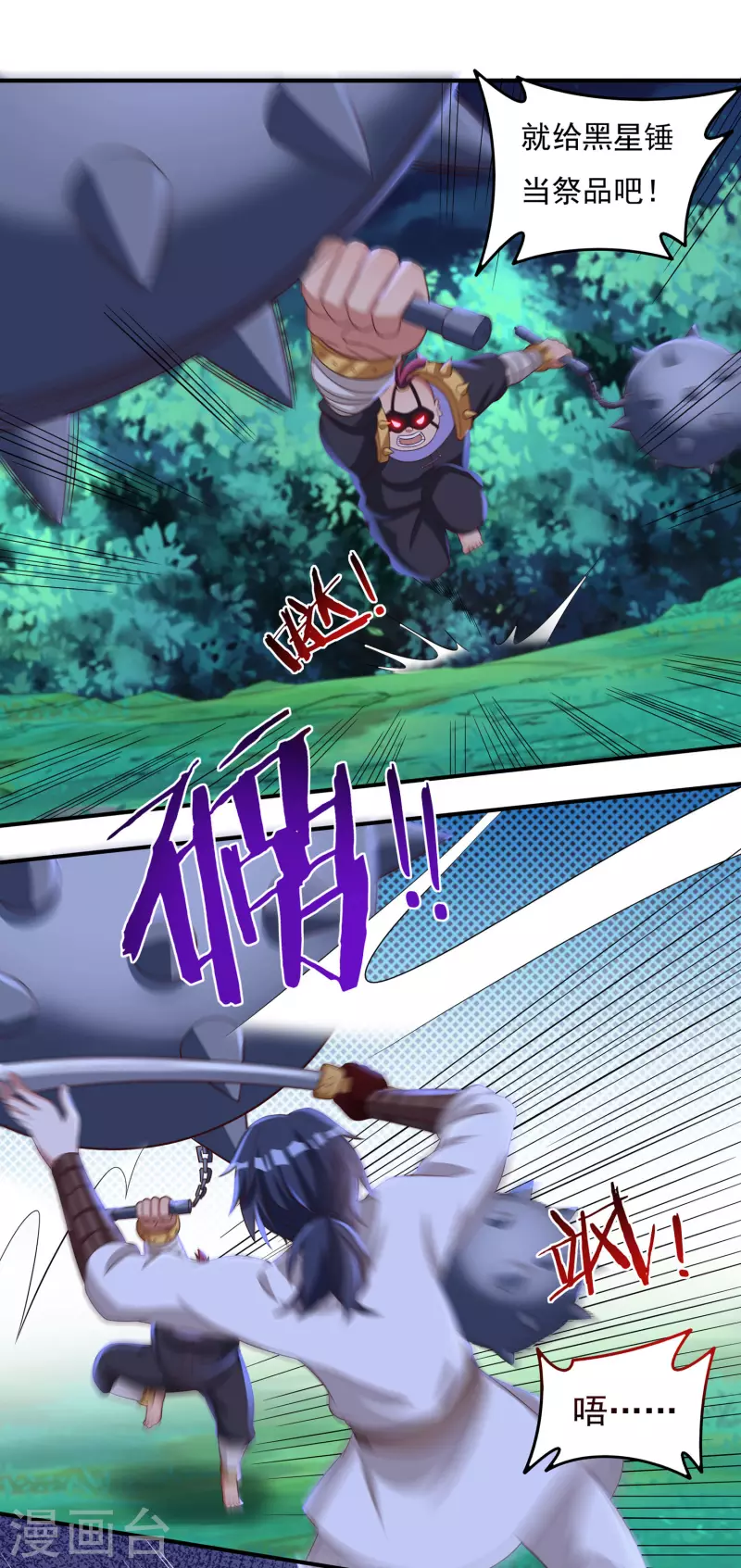 第56话 境界碾压-第64话