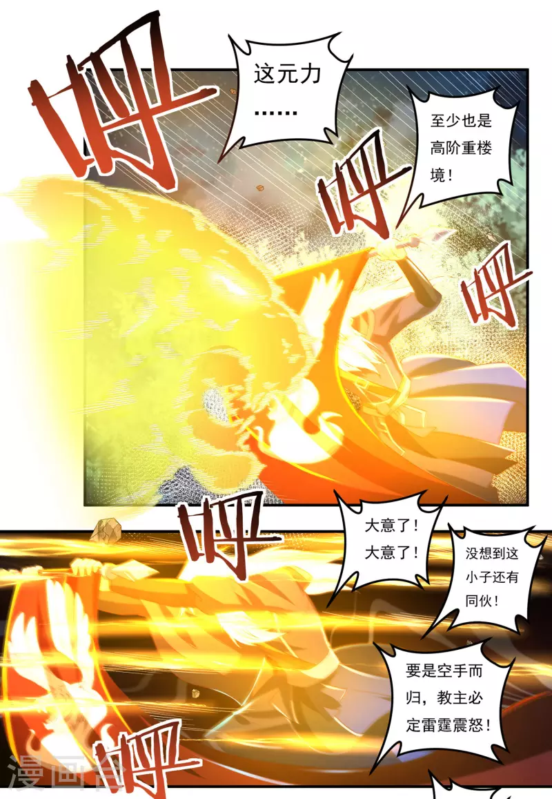 第58话 老铁的奋力一击-第66话