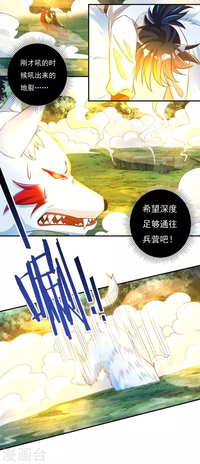 第58话 老铁的奋力一击-第66话