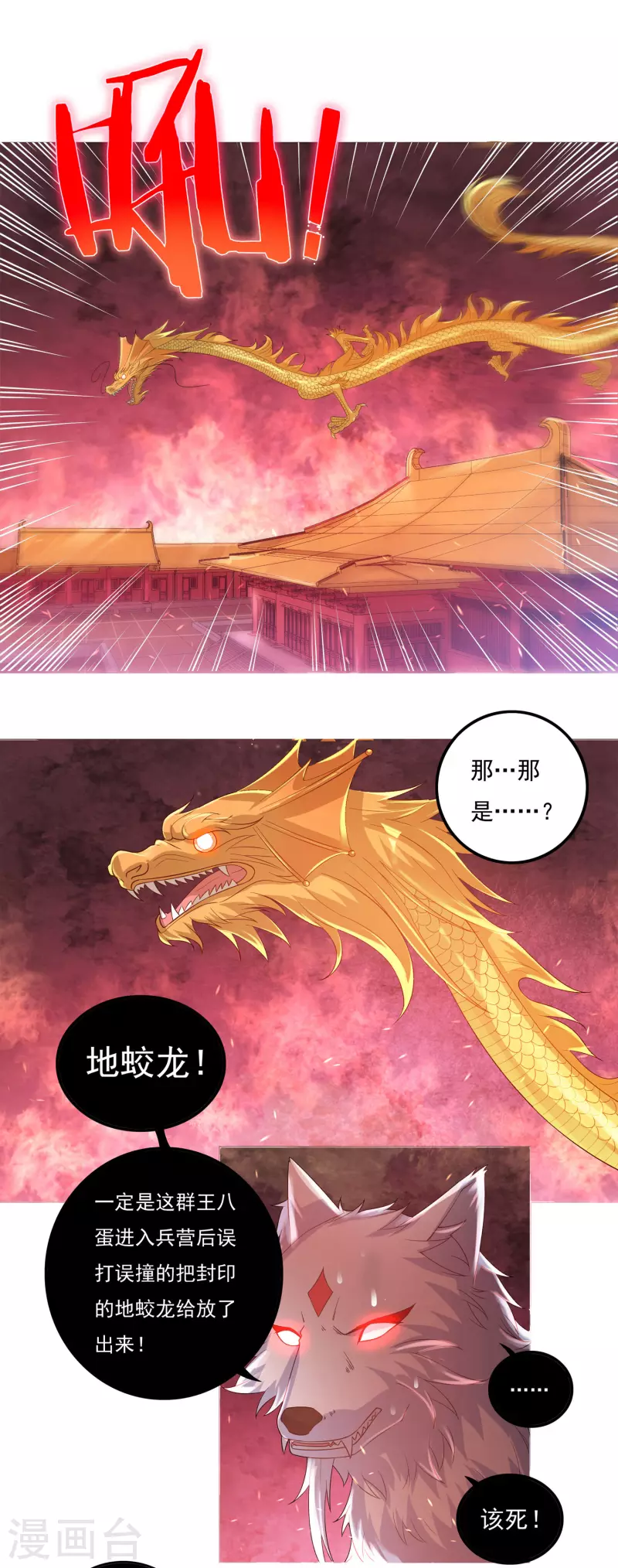 第58话 老铁的奋力一击-第66话