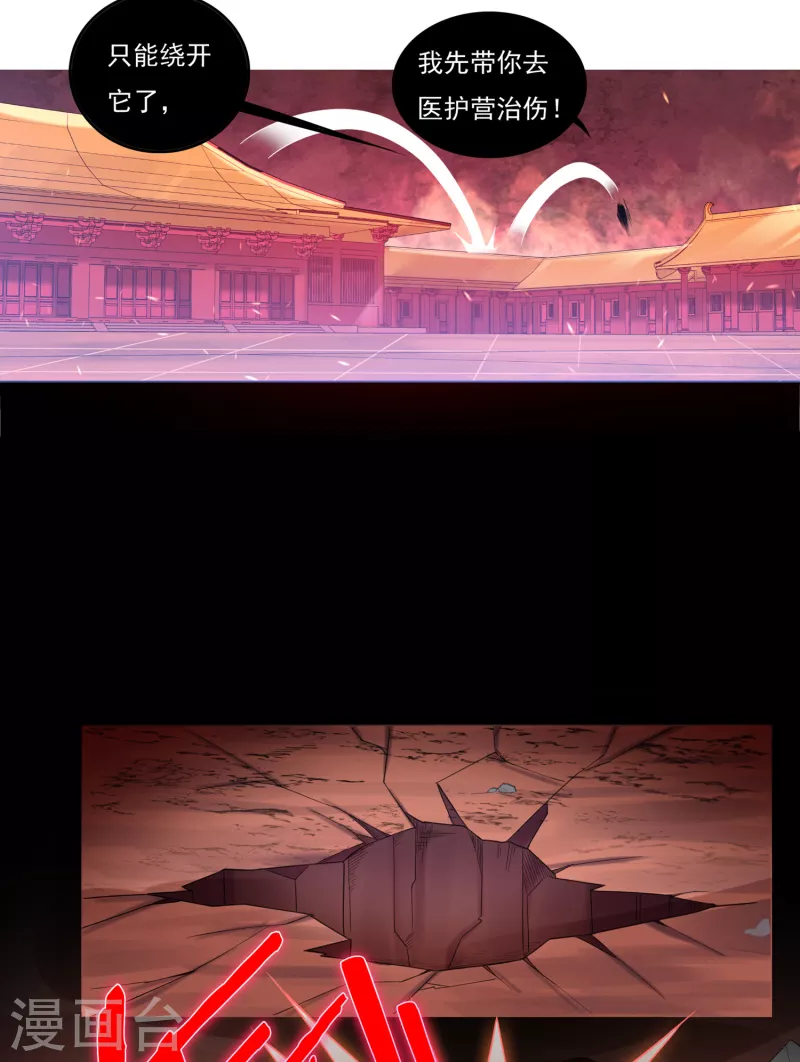 第58话 老铁的奋力一击-第66话