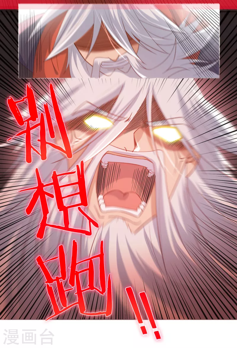 第58话 老铁的奋力一击-第66话