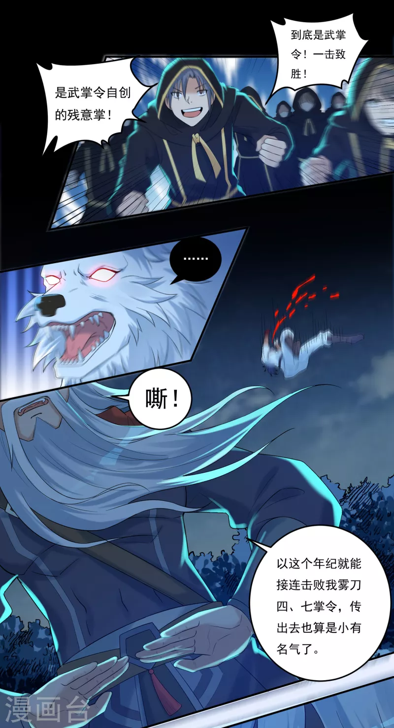 第58话 老铁的奋力一击-第66话