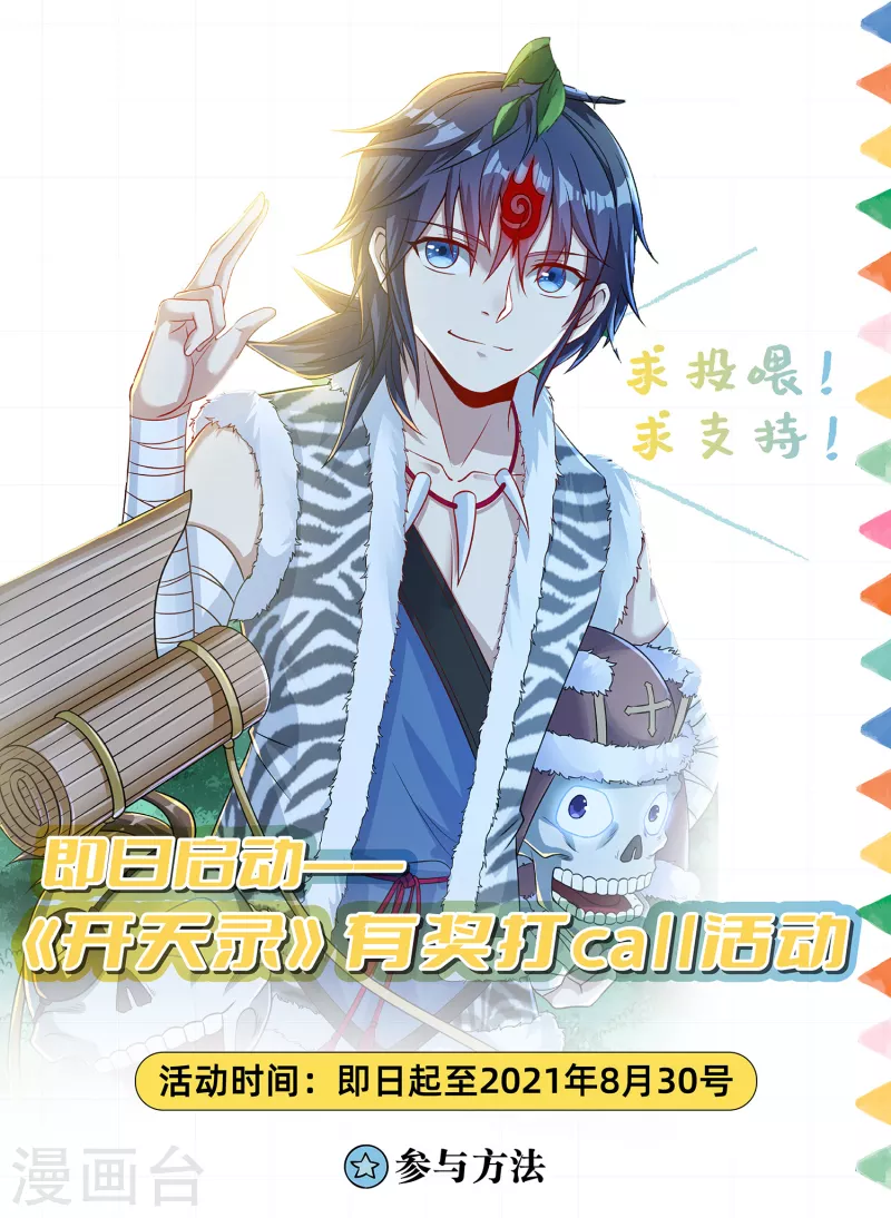 第58话 老铁的奋力一击-第66话