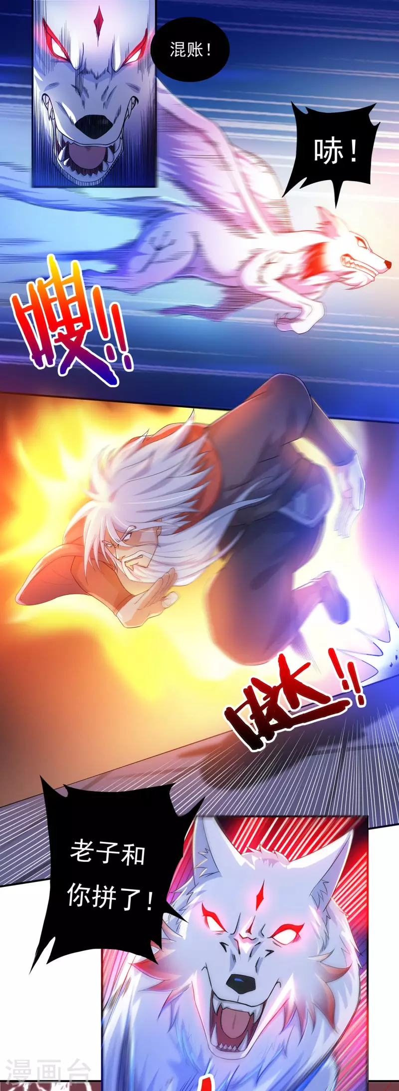 第60话 杨戬-第68话