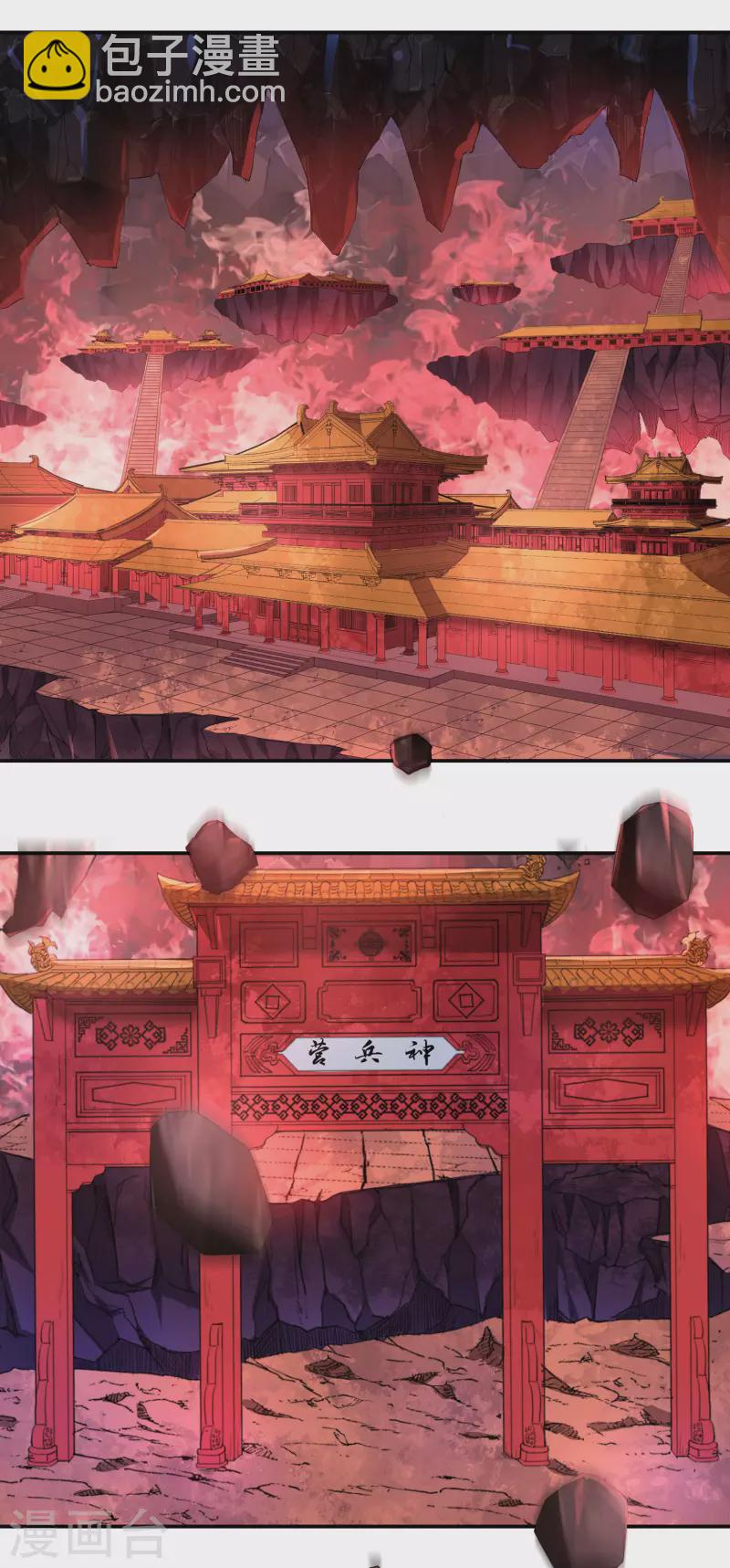 第62话 换血-第70话