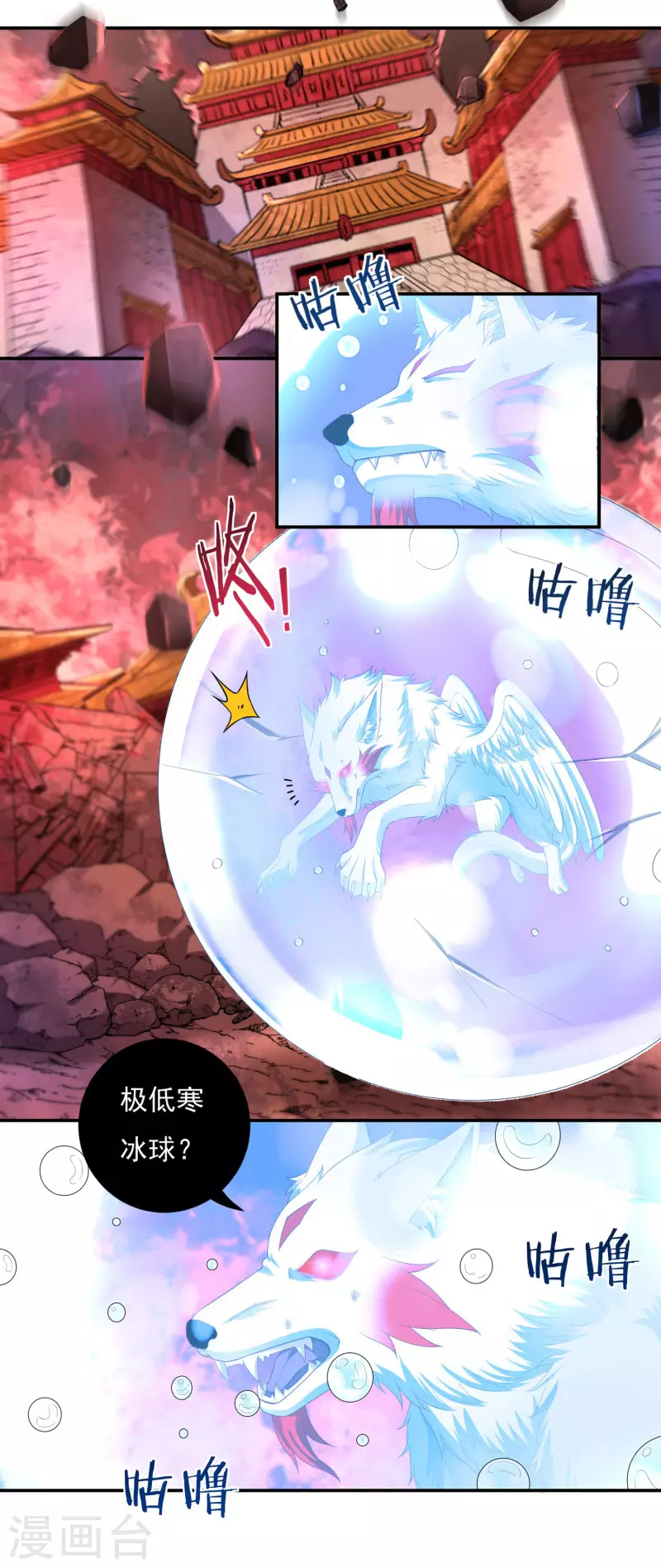 第62话 换血-第70话