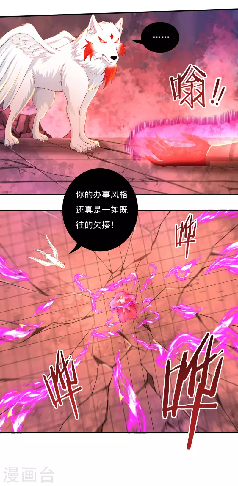 第62话 换血-第70话