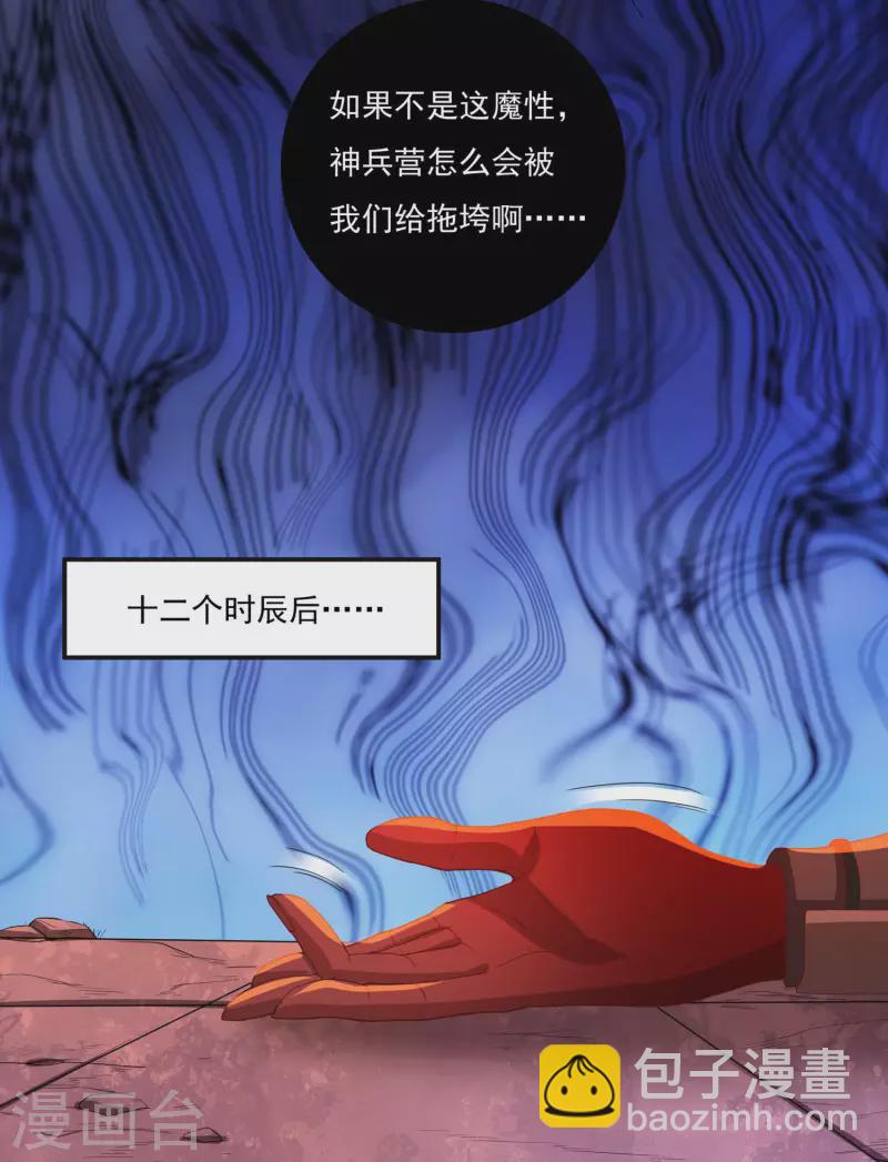 第62话 换血-第70话