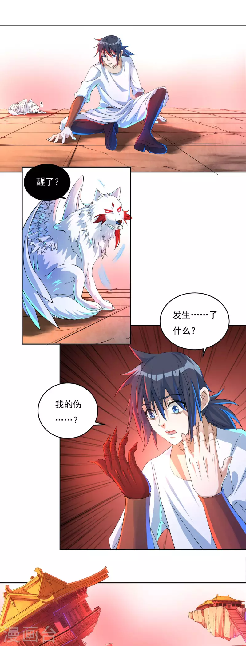 第62话 换血-第70话