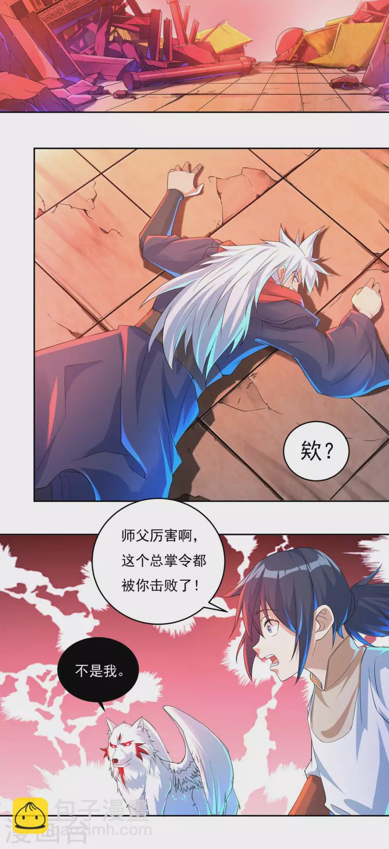 第62话 换血-第70话