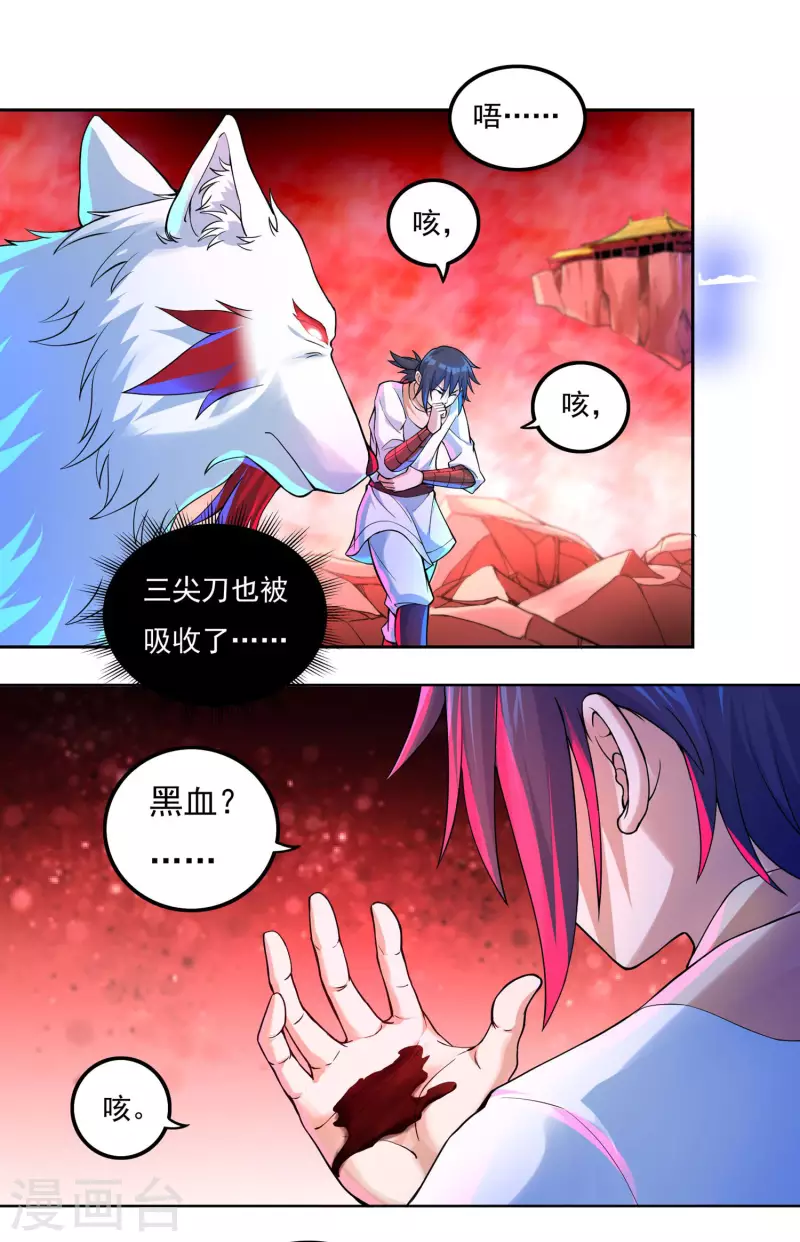 第62话 换血-第70话