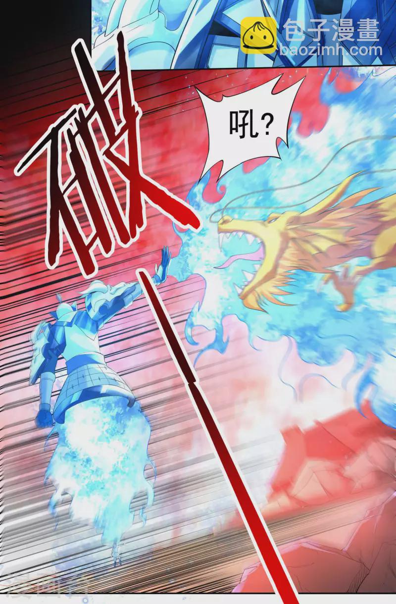 第62话 换血-第70话