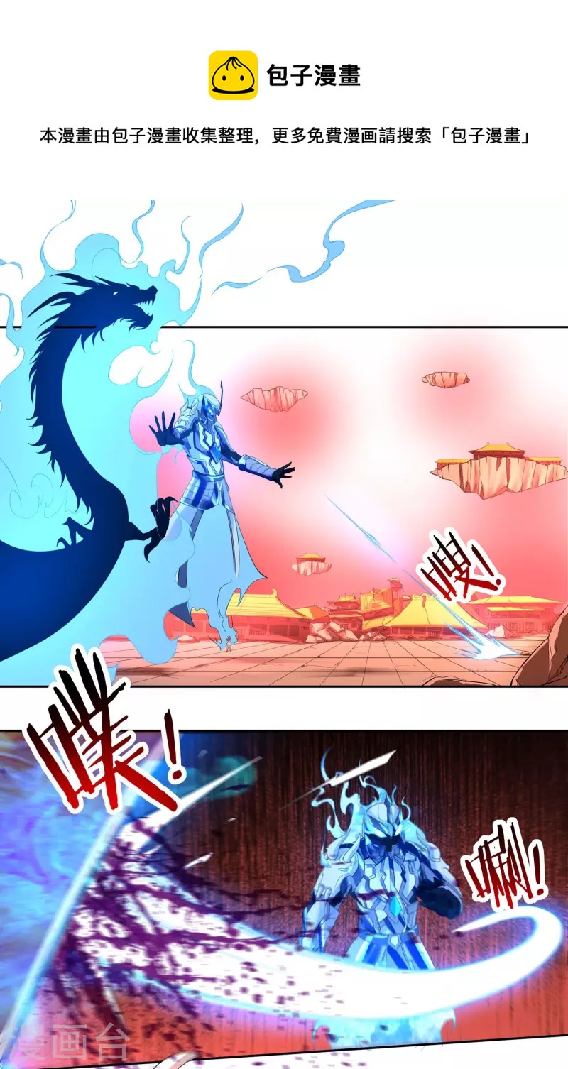 第62话 换血-第70话