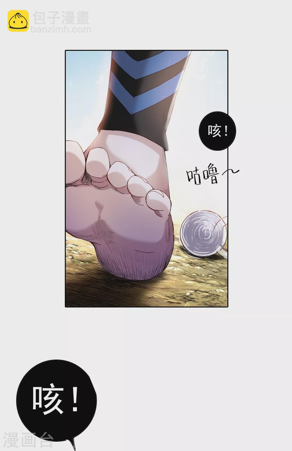 第7话 老铁2-第8话