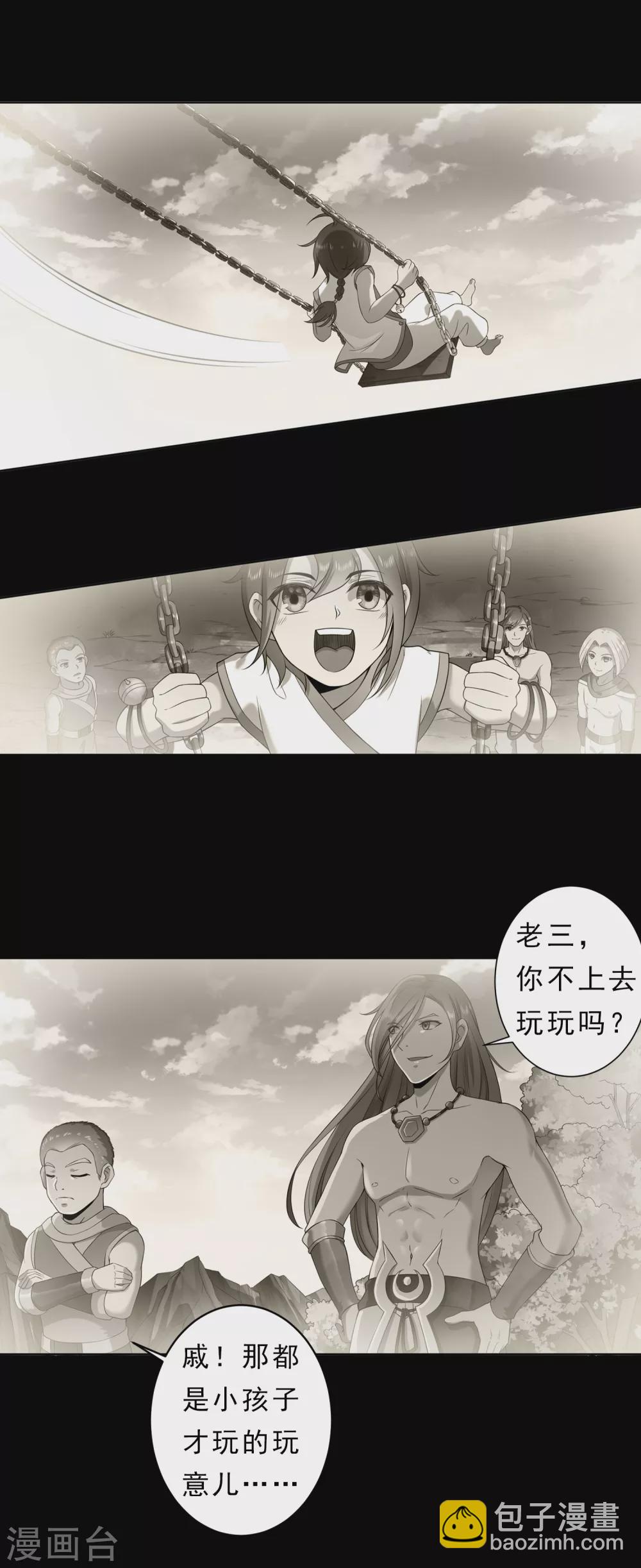 第7话 老铁2-第8话