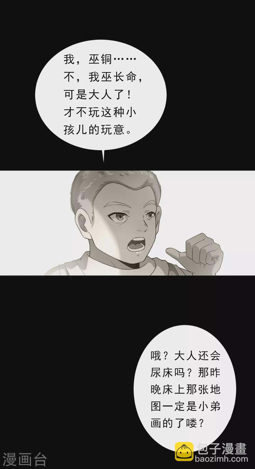 第7话 老铁2-第8话