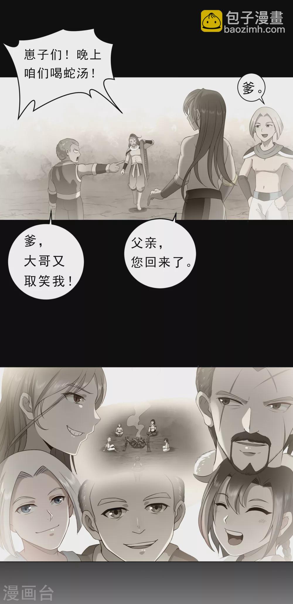 第7话 老铁2-第8话